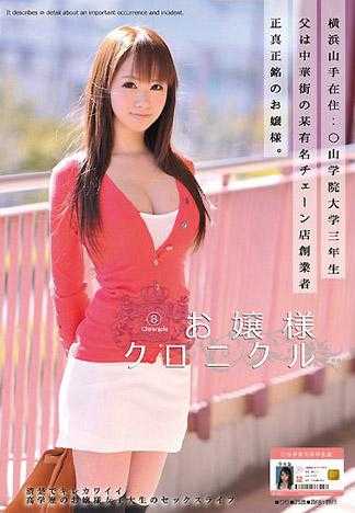 千金小姐編年史 8