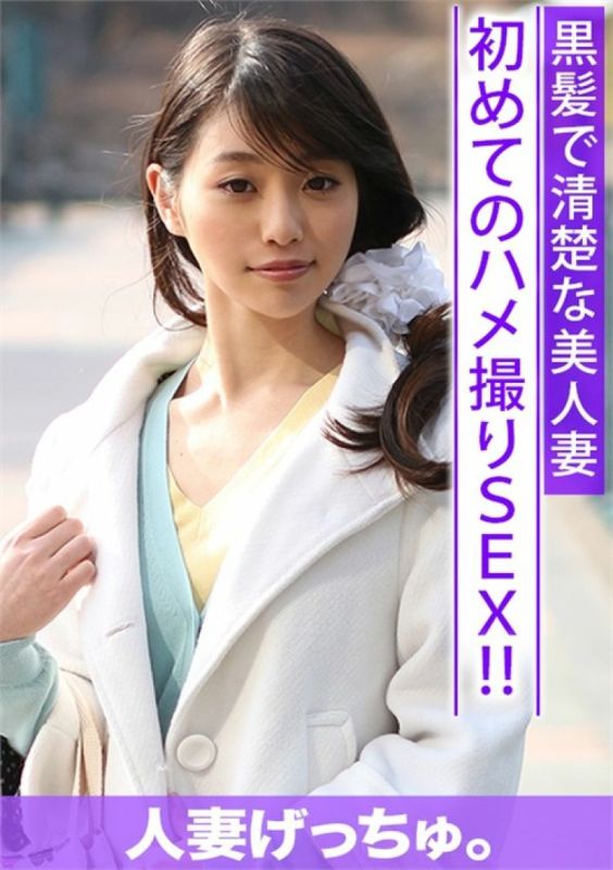 Miku – 家庭主婦搭訕 (21歲) 1