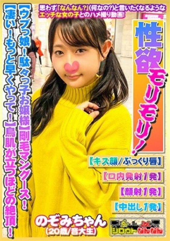 搭訕素人！ 09 – 20歲的Nozomi-chan