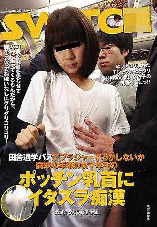 在乡下通学巴士中对女学生的小奶头恶作剧的痴汉