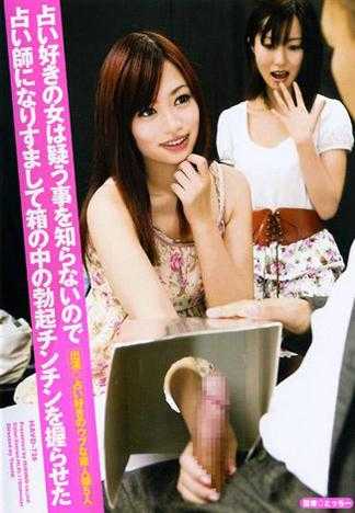 喜欢占卜的女人不懂得怀疑，在不知情的情况下摸占卜师的大屌