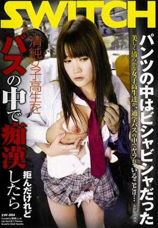 清纯女高中生在公车上被性骚扰，虽然拒绝对方，可是小裤裤裡面却溼透透