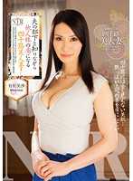 Wife Love Staff's Big Dick