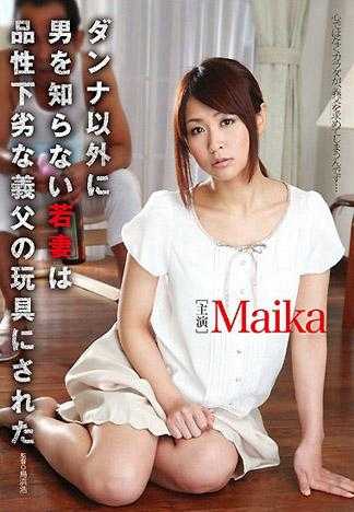 Wife, Having No Experience of Sex with Other Than Husband, Was Toyed with Dirty Father-in-Law. Maika