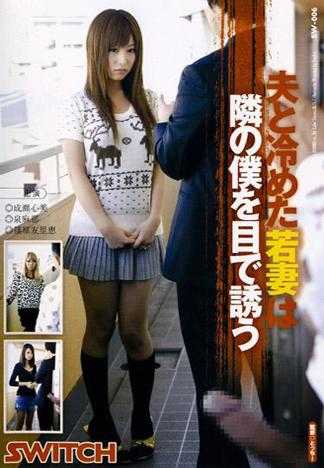 人妻在丈夫旁边用眼神诱惑我