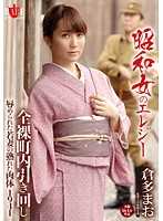 ANCIENT TIME-Young Wife Walk Nude