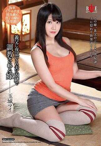 被公公夜袭调教的人妻 玉城麻衣