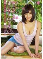 近亲相姦 中年老爸深爱幹女儿&hellip; 青山未来