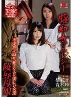 昭和女哀歌 在不合理年代被肏翻的母女