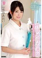 Aphrodisiac Injection - Nursery Special Care