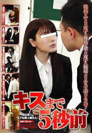 离接吻还有5秒