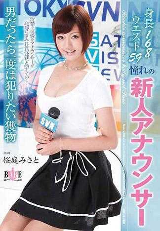 Height 168 Waist 59 Longing Rookie Announcer. Men Should Want To Have Sex with This Prey.