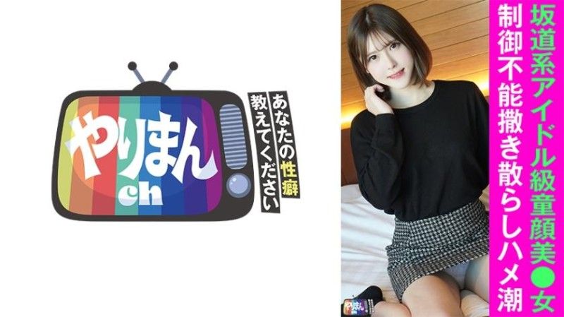 845YARIM-004 A-chan (22)