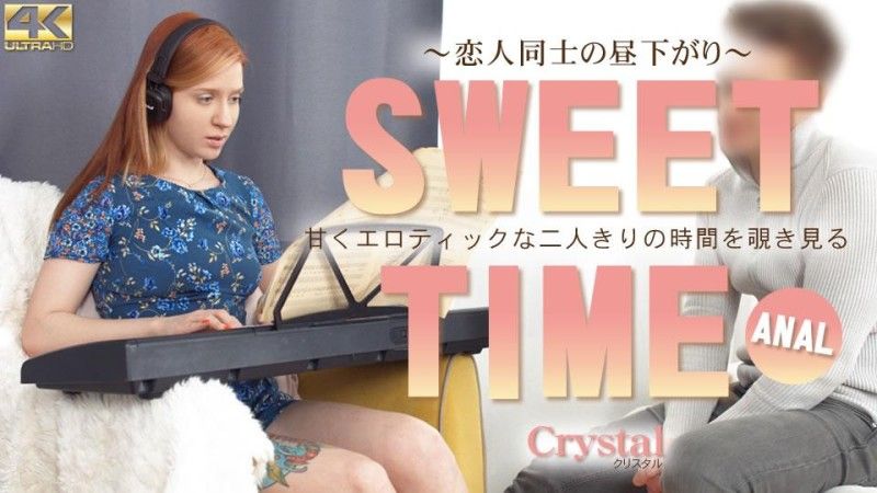 金 8 Heaven SWEET TIME 窺探只有我們兩個人的甜蜜和色情時光 Crystal / Crystal