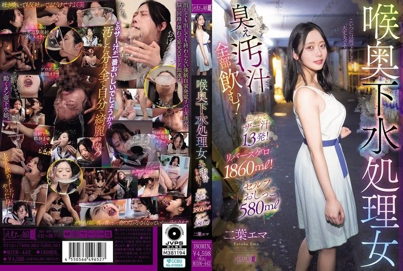 Gagging sewer treatment woman – drinks every drop of that stinky filthy juice! 13 fresh spurts of cum juice! 1860ml of reverse puke! 580ml of self-piss – Futaba Ema