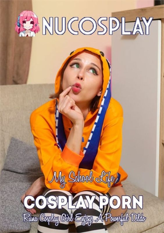 Runa Cosplay 女孩享受强力假阳具