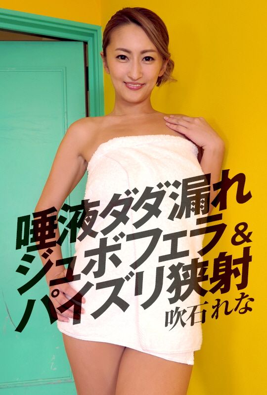 Saliva Overflowing & Titty Fucking