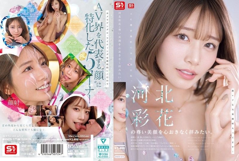 I want to freely admire the precious beautiful face of Saika Kawakita.