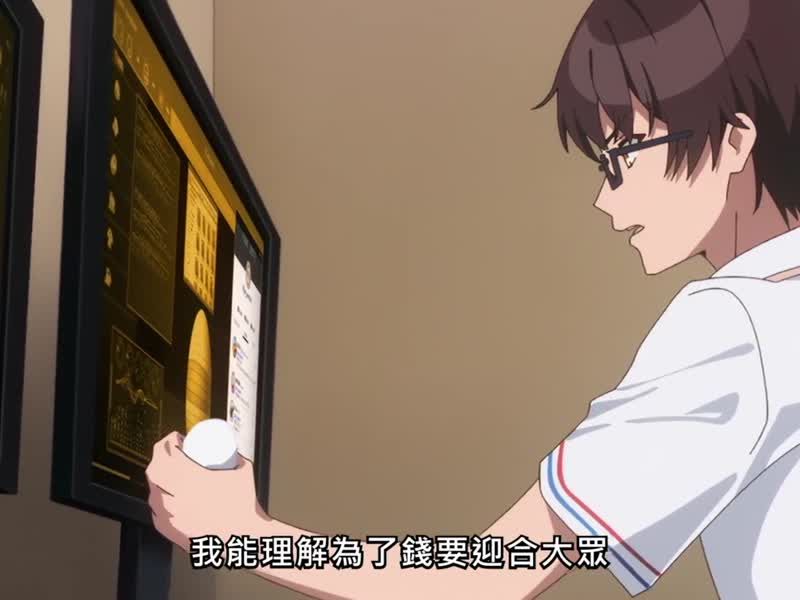 NUKITASHI 住在拔作岛上的我该如何是好？ 第2集