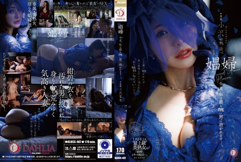 DLDSS-487 Prostitute: Tonight,I Will Be Embraced by the Ugliest Man. Nao Ozawa