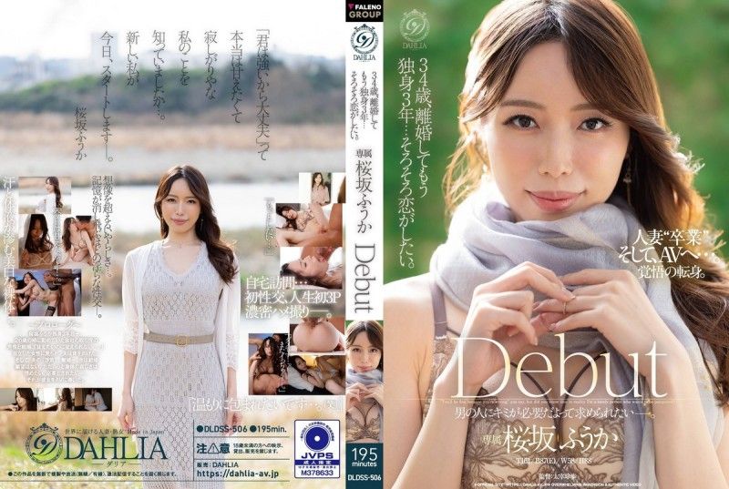 34歲，離婚後已單身3年…差不多想要戀愛了。 櫻坂風花 出道