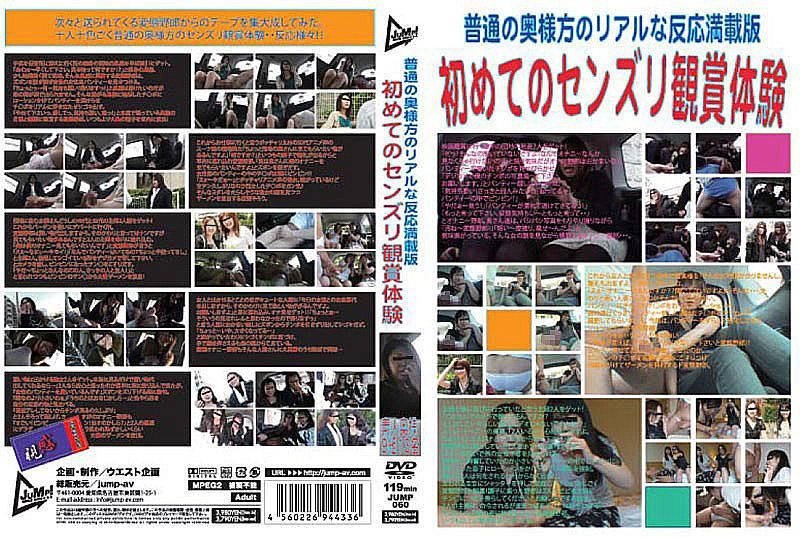 Full of Ordinary Wives' Natural Responses First Experience of Watching Masturbation