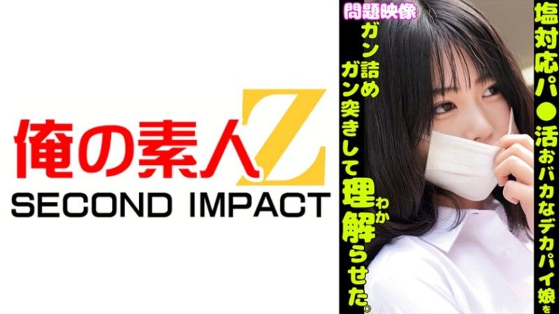 问题影片：对P○king反应冷淡的愚蠢大胸女孩被塞满并猛烈撞击并被理解。