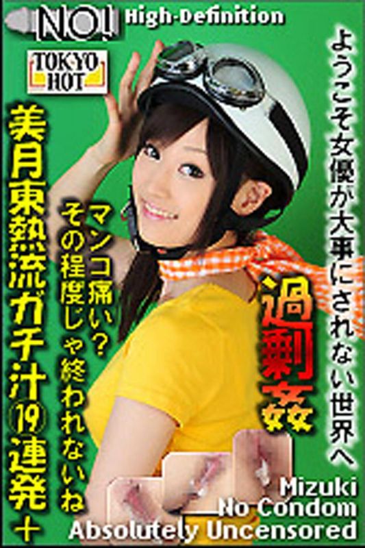 Mizuki 19 Continuous Injections of Hard-Core Juice in Tokyo Hot Style+