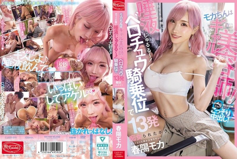 辣妹美髮师萌花 剪髮空档用口水勾引客人 骑乘位狂吻被榨幹连操13发 春阳萌花