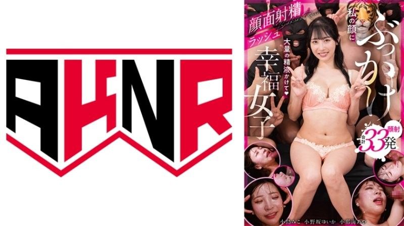 颜射幸福女孩 在我的脸上喷射大量精液♪②