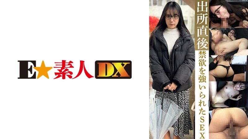 Sex Immediately After Release from Forced Abstinence - Nishio-san,24 Years Old