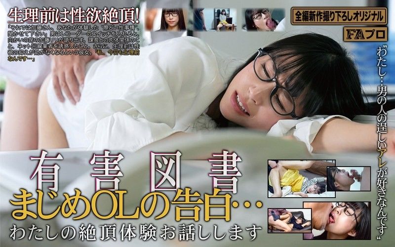 有害图书 认真OL的告白…我要分享我的绝顶体验 爱神莉莉
