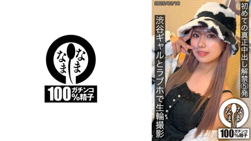 第一次真正中出的解禁5发 和涩谷辣妹在汽车旅馆进行无套肉轮拍摄 和久井美兔