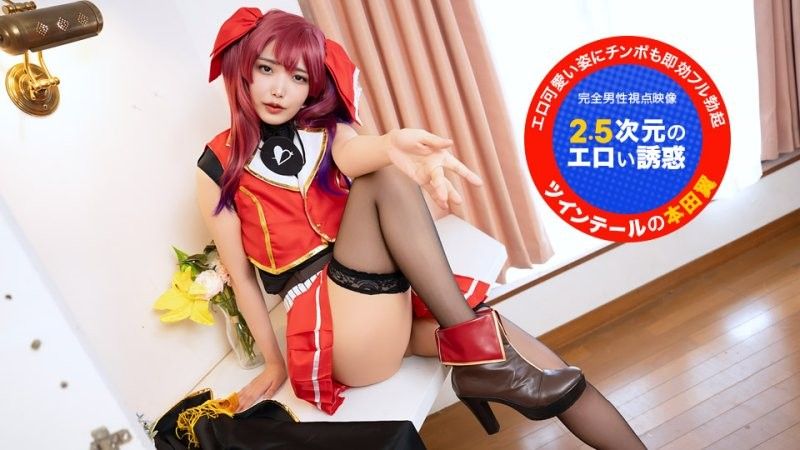 Camera Eye Contact! ~2.5D Erotic Temptation~ Honda Tsubaki