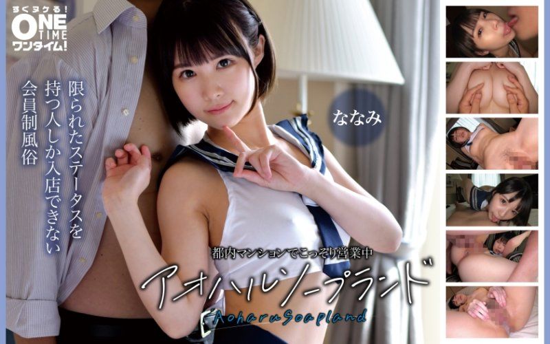 Secretly operating in a Tokyo apartment: Aoharu Soap Land