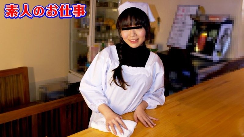 Amateur's Job ~F-Cup Dynamite Body and Apron! The Poster Girl of a Set Meal Restaurant! ~