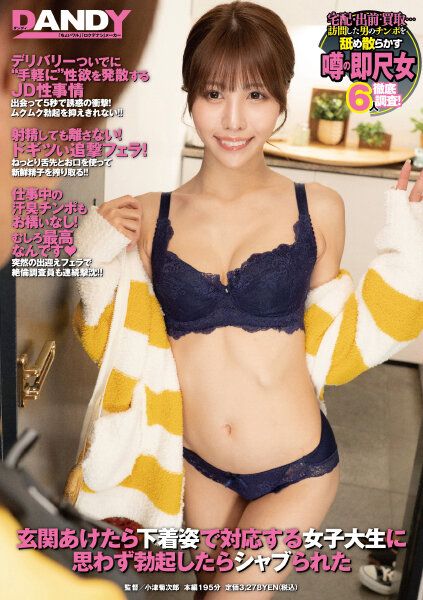 College Girl Opens Her Front Door In Her Underwear, I Get Hard Without Realizing It And She Gets Down To Suck On It.