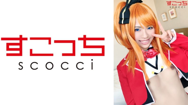 【中出】严选角色扮演美少女怀下我小孩！【穗乃果】 东条夏