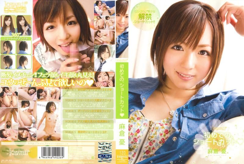 Short Hair for First Time Yu Asakura