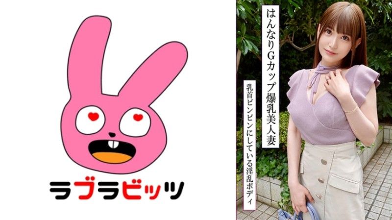 风格超赞！与拥有G罩杯的漂亮妻子激情交织！性感又温柔无套中出！