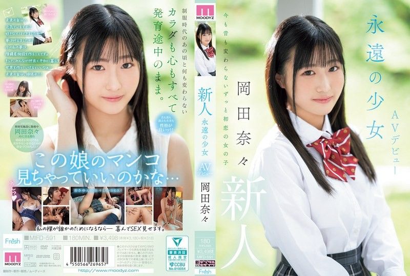 Newcomer,Eternal Girl AV Debut,Nana Okada