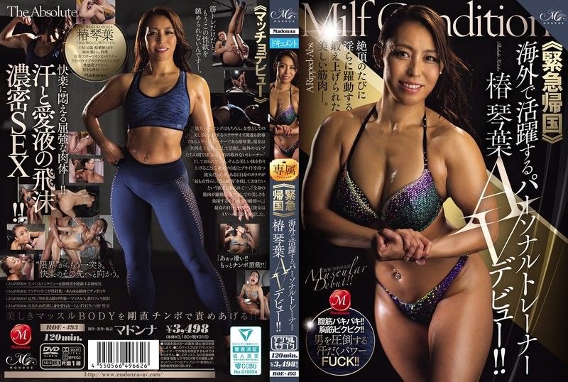 ≪Emergency Return≫ Personal Trainer Tsubaki Kotoha,Active Overseas,AV Debut!!  Tsubaki Kotoha