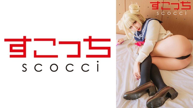 Creampie: Make Selected Beautiful Girls Cosplay and Get Them Pregnant with My Child! [To●Himiko]
