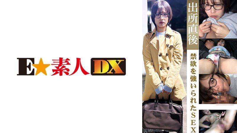 Sex Immediately After Being Released from Forced Abstinence: Kawai-san,Age 25