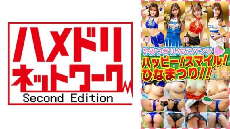 Amateur panty shots at home,personal photo session vol.89! 4 bold cosplays that explode with sexy and beautiful charm! A photo session that's so erotic you won't be able to blink!