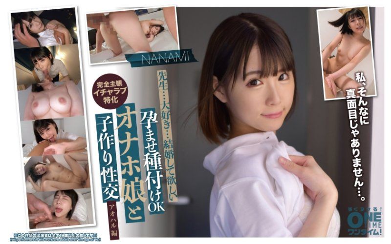 怀孕播种OK 与真人自慰套妹子造人性交 青春编 NANAMI